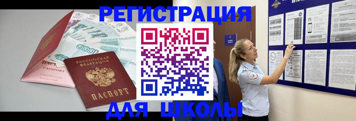 регистрация для дет. сада в Горняке