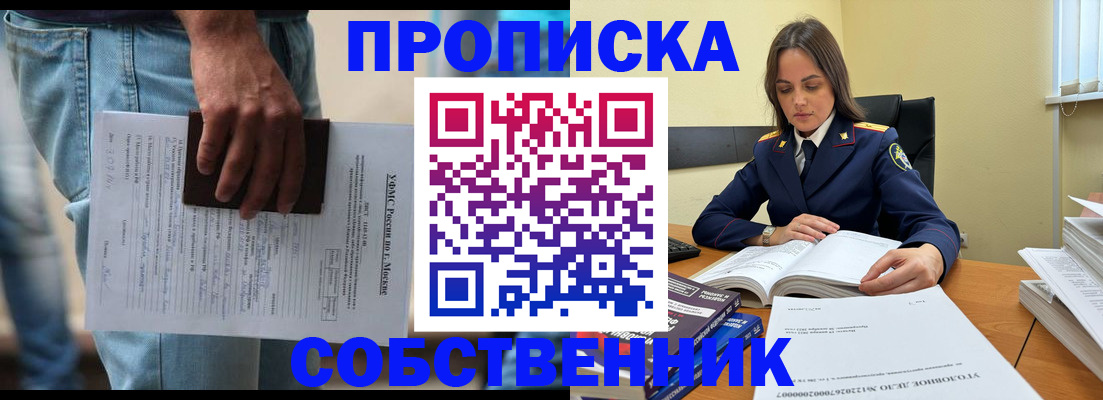 где прописаться в Горняке