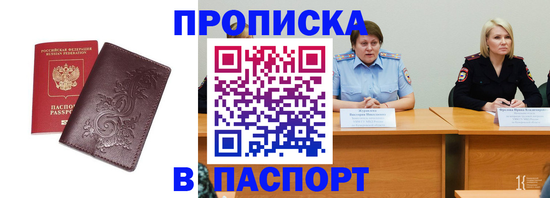 временная регистрация гарантия в Горняке