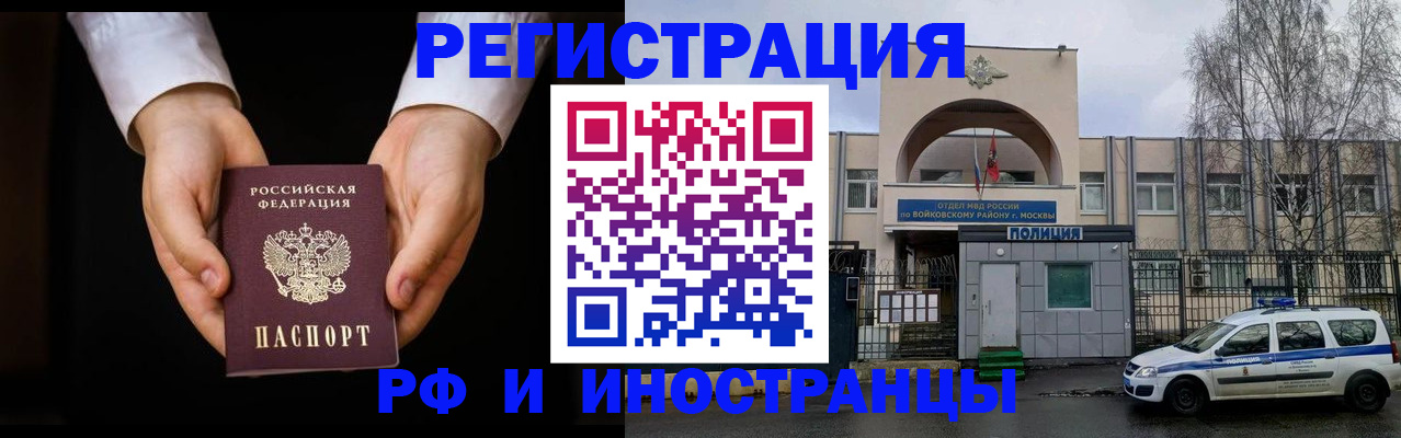 прописка поиск в Горняке