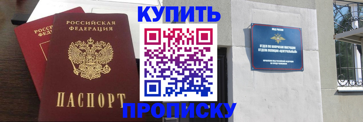 временная регистрация адрес в Горняке